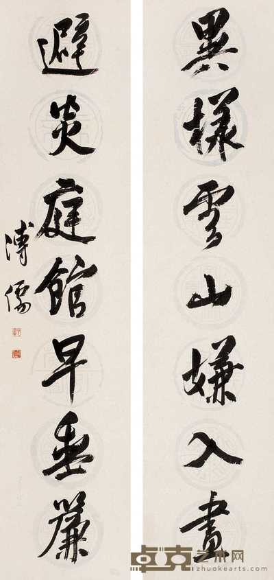 溥儒 行书七言 对联 127×29cm×2